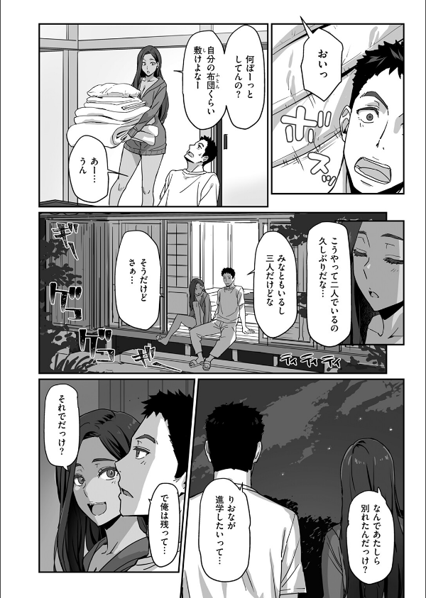 COMIC快楽天ビースト 2025年08月号_40枚目の画像
